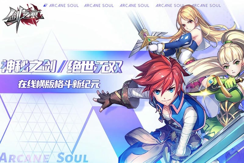 剑之痕官方版截图5