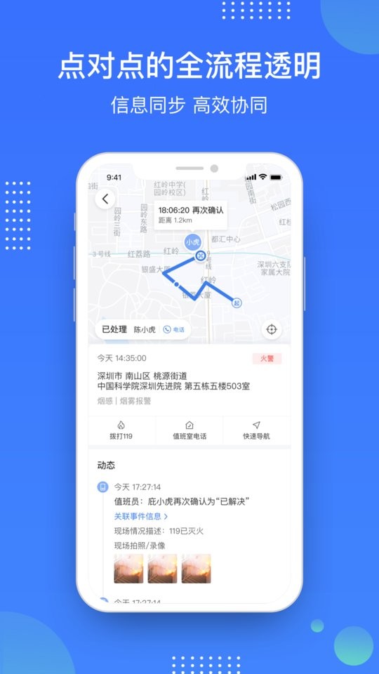 庇虎平台截图2