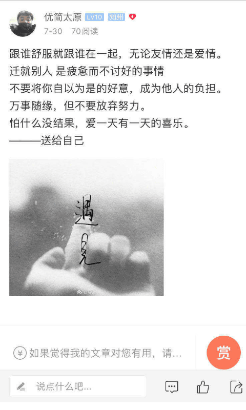 优简太原最新版截图1