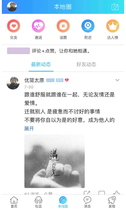 优简太原最新版截图2