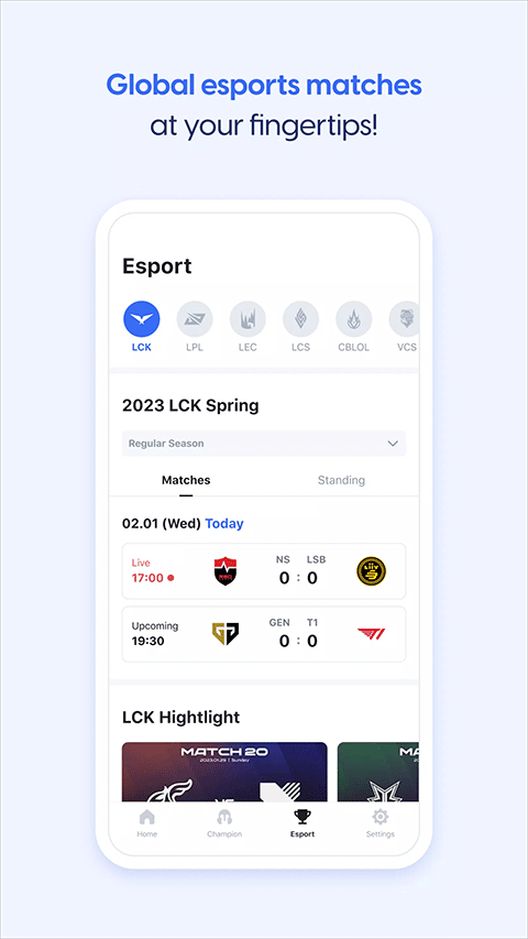 opgg国内版截图1