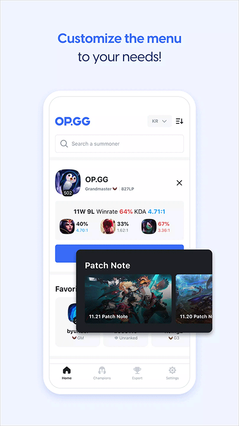 opgg国内版截图4