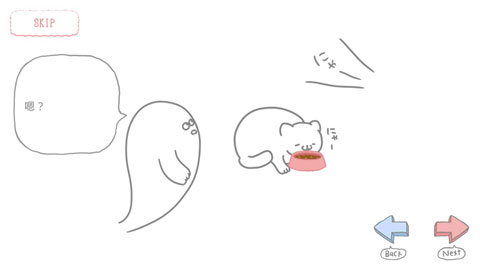 猫居手机版截图1