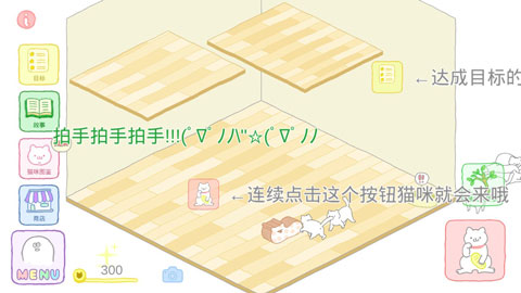 猫居手机版截图3