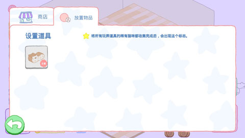 猫居手机版截图4