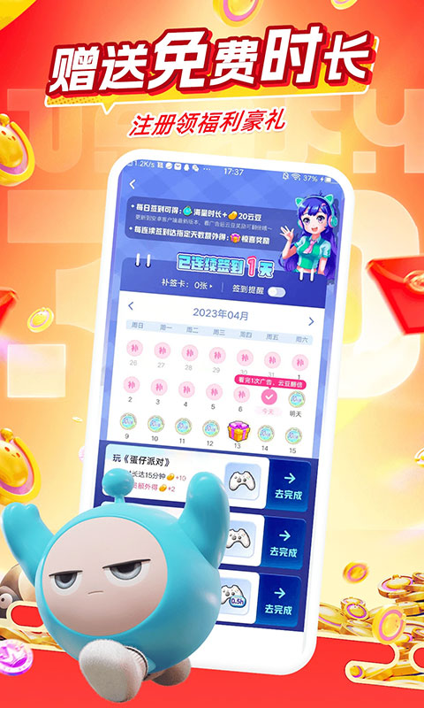 咪咕快游最新版截图5