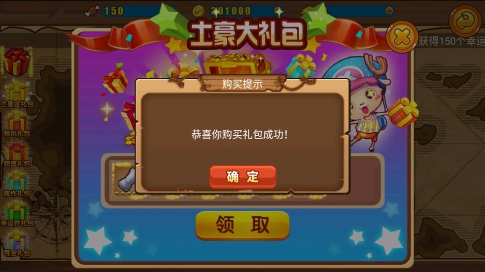 格斗海贼王官方版截图2