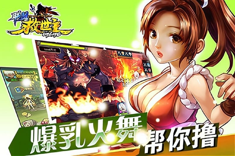 救世主联盟手游截图2