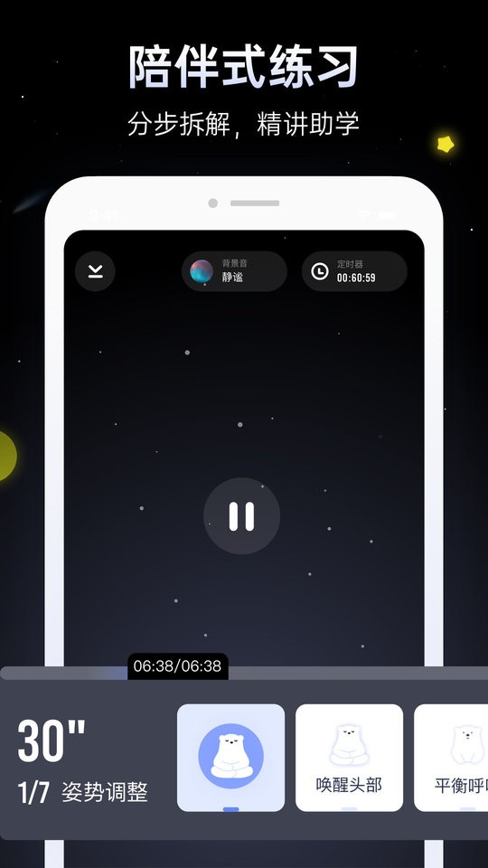 冥想星球app下载安装