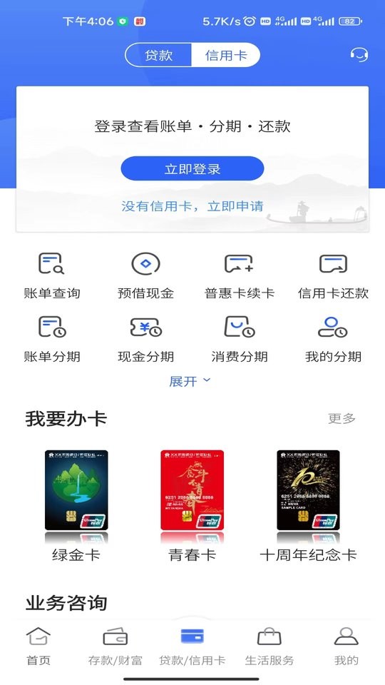 福建农信app官方下载安装
