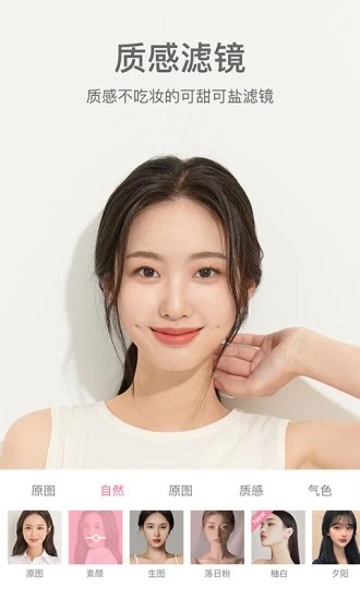 甜盐相机手机软件截图4