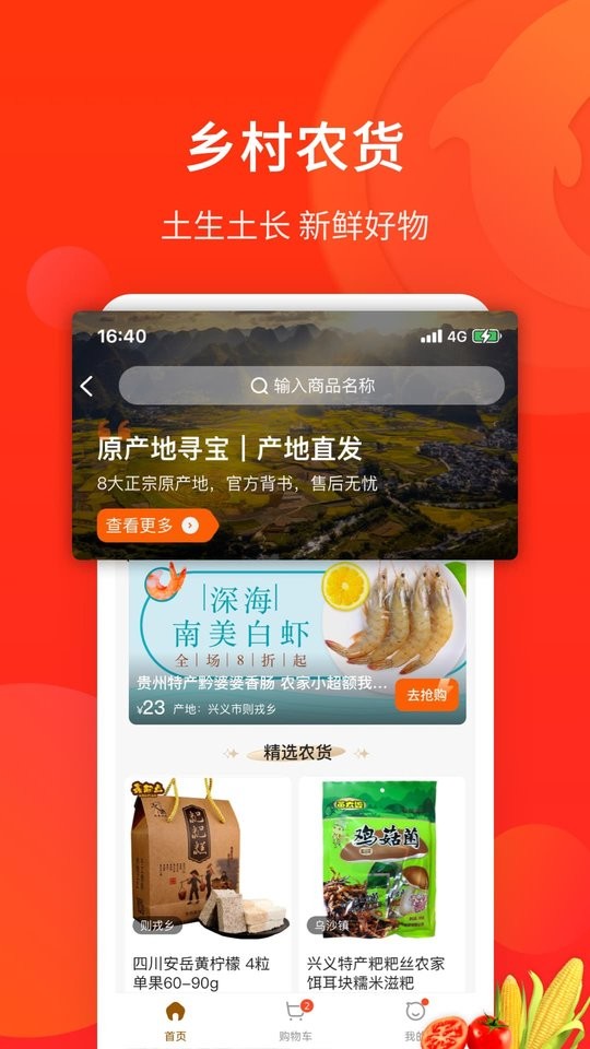 生活plus客户端截图1