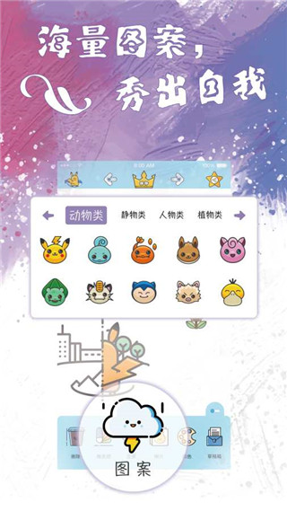 心灵图译安卓版截图2