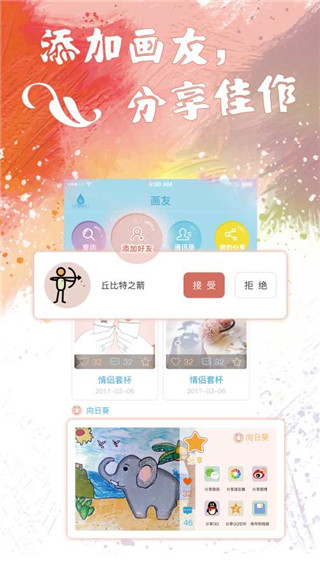 心灵图译安卓版截图3