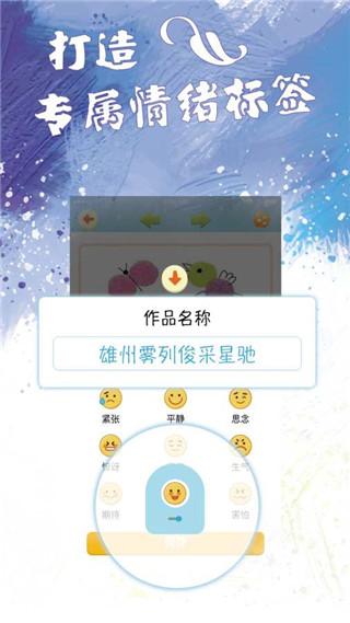心灵图译安卓版截图5
