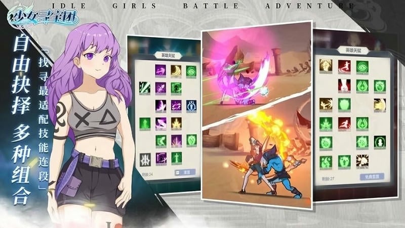 少女寻宝团破解官方版