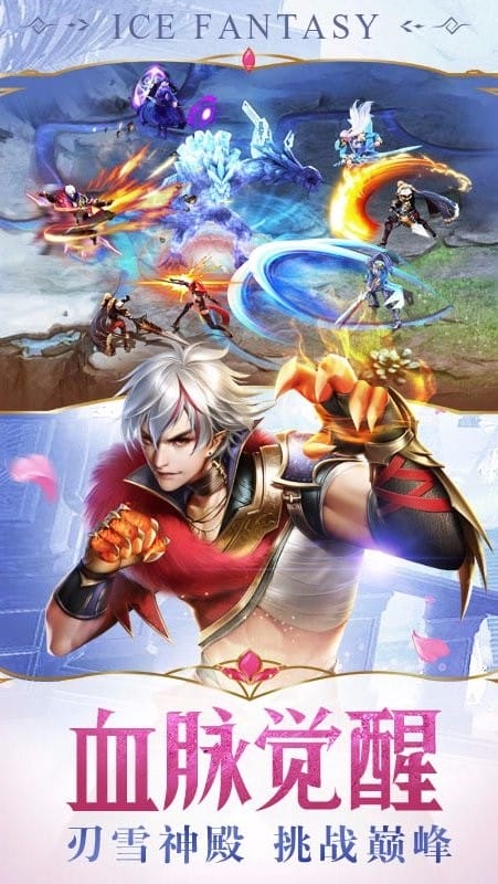 幻城手机游戏官方版截图1