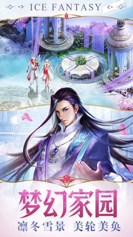 幻城手机游戏官方版截图3