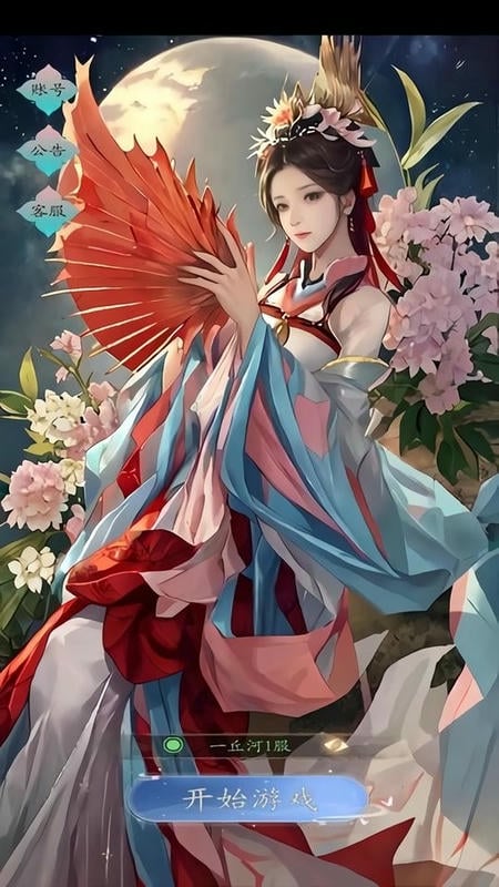 聊斋之罗刹海市官方版