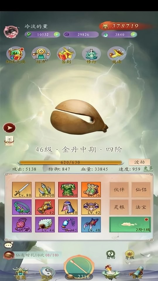 聊斋之罗刹海市最新版截图1