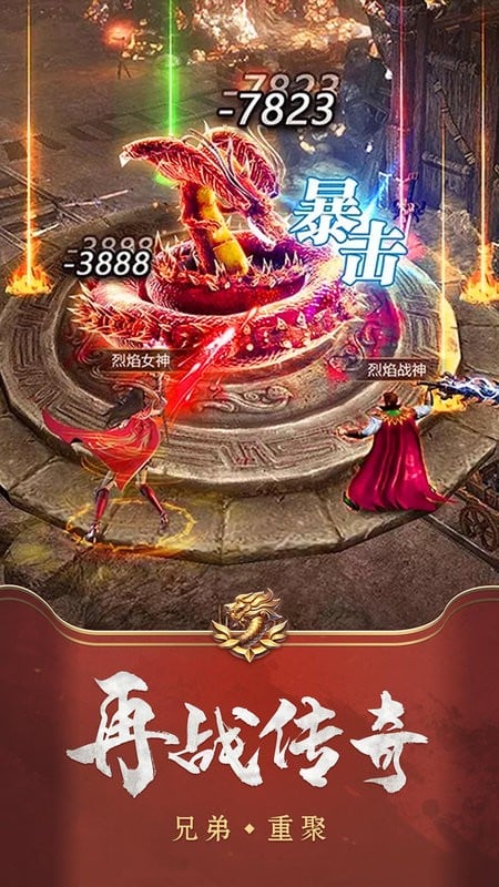 英雄归来手游下载