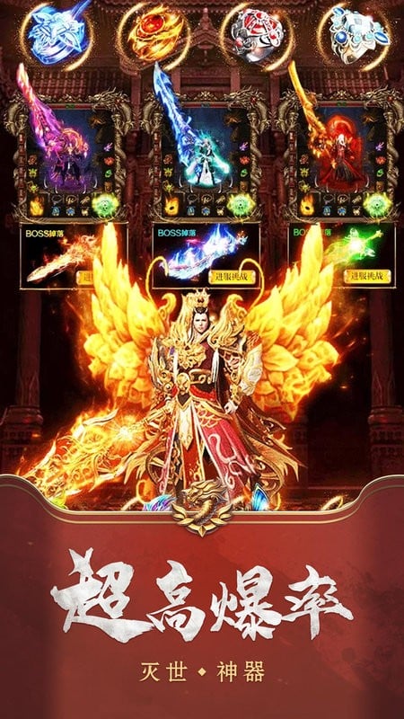 英雄归来游戏截图1