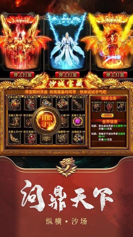 英雄归来游戏截图2