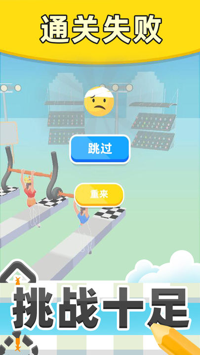 涂鸦杠铃游戏截图5