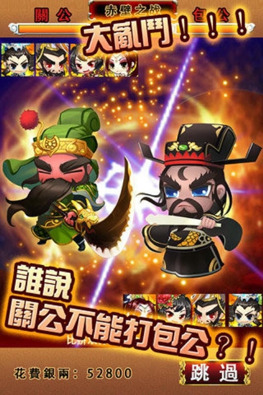 吞食萌将传ol官方版截图3