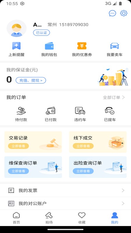 赢车网手机版下载