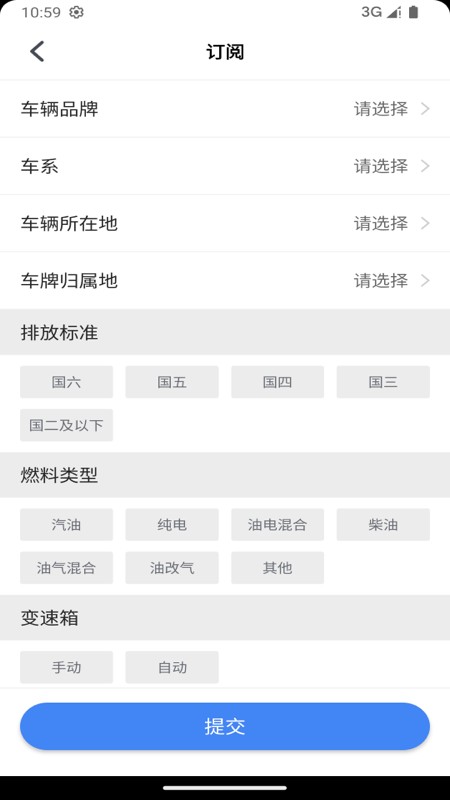 赢车网app截图2