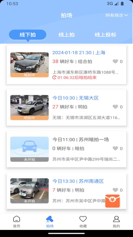 赢车网app截图3