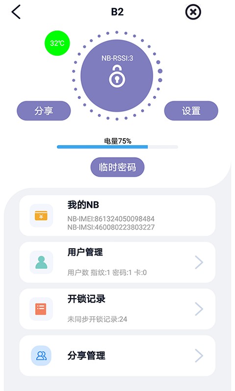 亿龙智能app下载