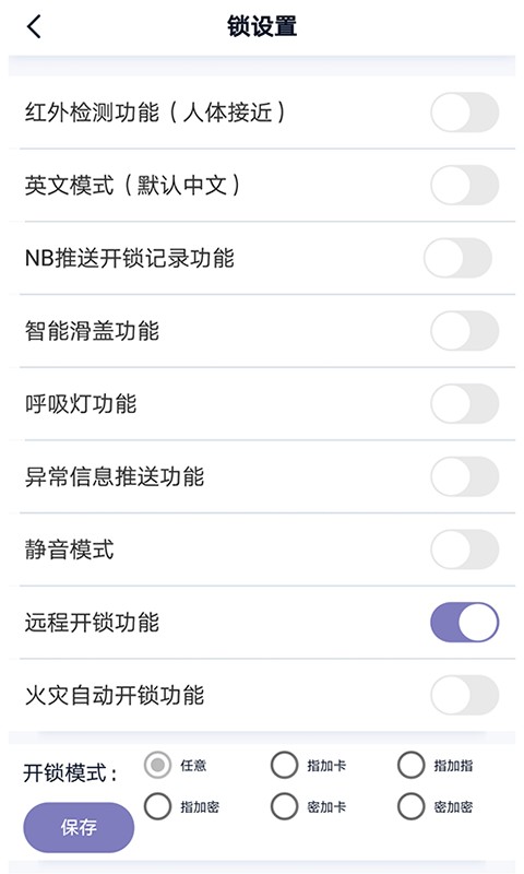 亿龙智能手机版截图3