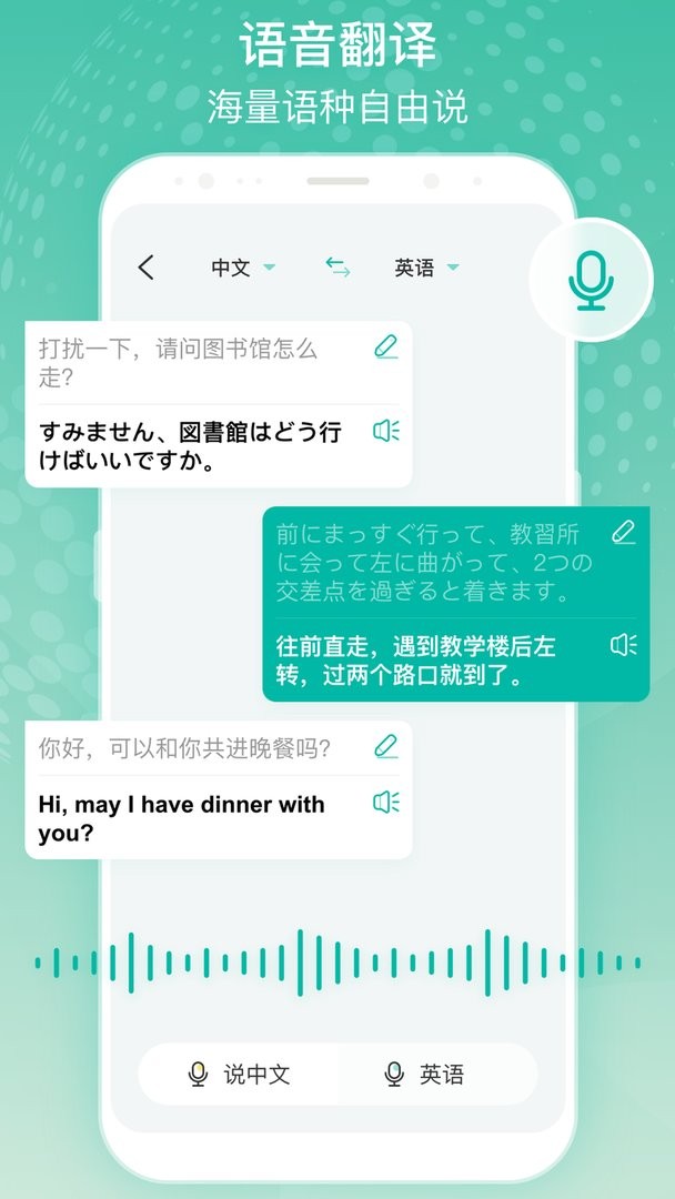 全球翻译官官方版截图1