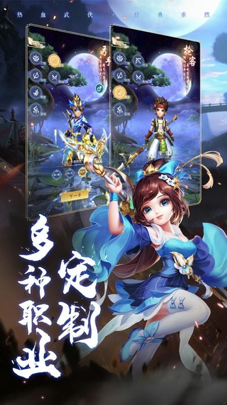 刀剑笑新传正版手游截图2