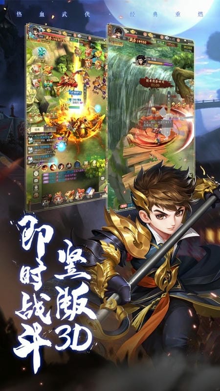 刀剑笑新传正版手游截图3