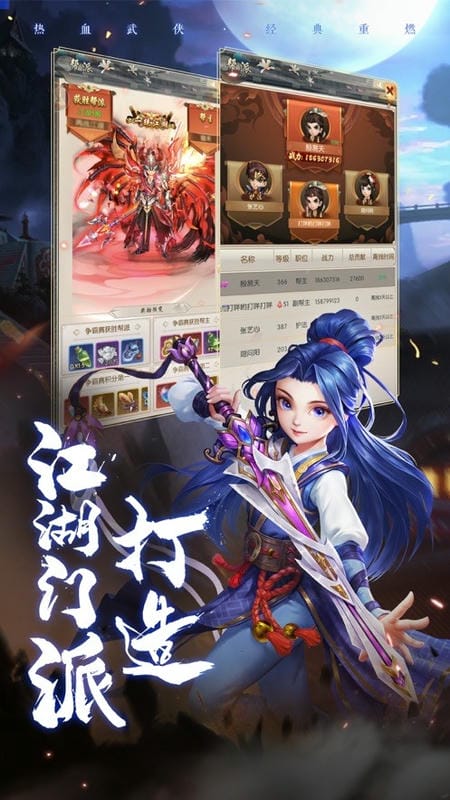 刀剑笑新传正版手游截图4