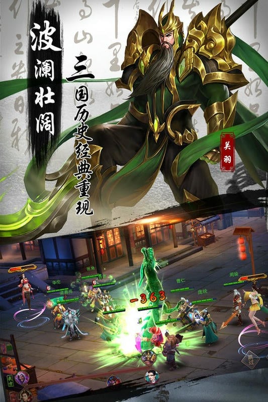 妖姬三国ol2