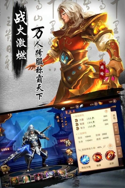 妖姬ol2游戏截图1