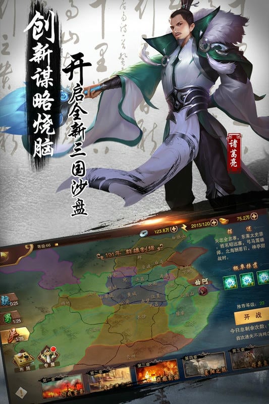 妖姬ol2游戏截图3