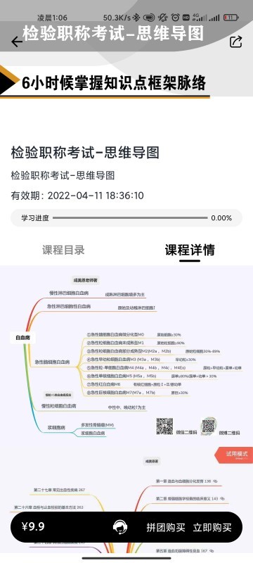 医考过官方版截图2
