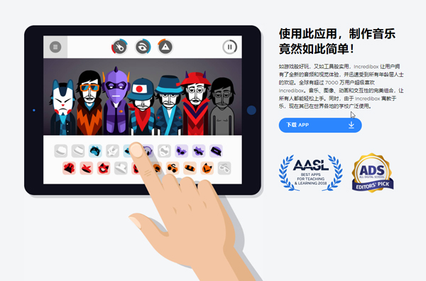 Incredibox最新版本截图2