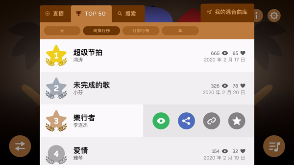 Incredibox最新版本截图5