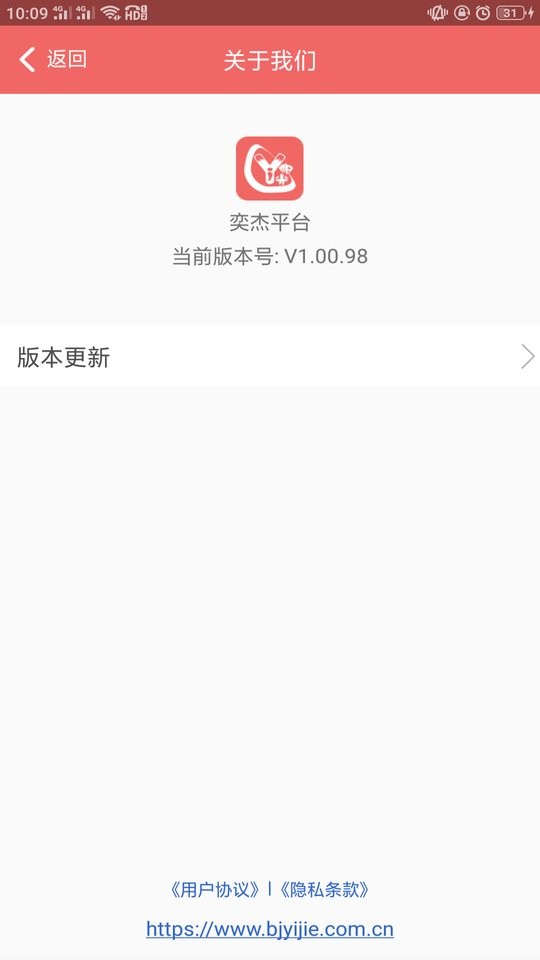 奕杰阳光院校版app下载