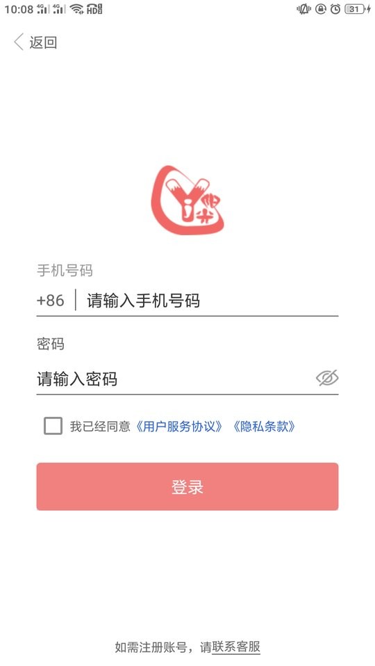 奕杰阳光院校版最新版截图3