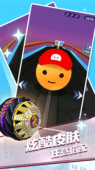 指尖球球最新版截图3