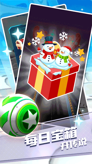 指尖球球最新版截图4