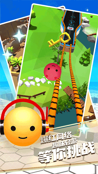 指尖球球最新版截图5