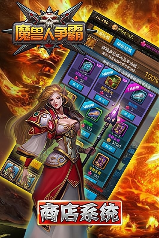 魔兽人争霸游戏截图1